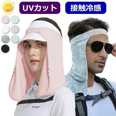 多用途 マスク UV対策グッズ 日焼け防止 紫外線対策 レディース メンズ 日よけ 首筋 ネックシェード ネックガード ネックカバー