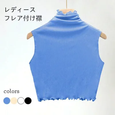 つ ツケエリ 通勤 春秋 立ち襟 つけえり ファッション小物 レイヤード ブラウス襟 フレア 付け衿 ハイネック レディース 付け襟