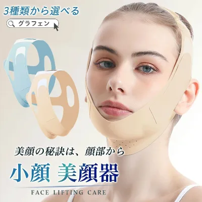 贈り物にも最適 忙しい日常でも美容習慣 3デザイン?7色選べる PC作業?家事中でも使用可能 ながら作業で簡単ケア 理想の小顔へほ