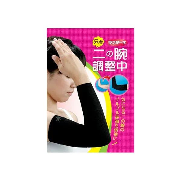 おすすめの 便利アイテム 通販 ラクダーネ 二の腕調整中 0602 使いやすい 一人暮らし 新生活