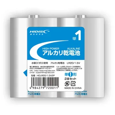 人気 にんき ninnki 御歳暮 イベント みやげ 挨拶 お得 な送料 おみやげ 贈り物 クリスマス お歳暮 日曜 50個セット HIDISC アルカリ乾電池 単1形2本パック HDLR20/1.5V2PX50