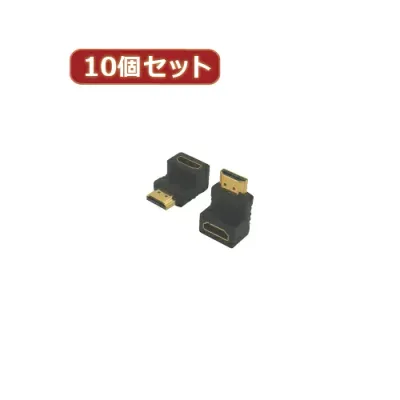 人気 にんき ninnki 御歳暮 イベント みやげ 挨拶 お得 な送料 おみやげ 贈り物 クリスマス お歳暮 HDMI下向き変換 壁面等ケーブルを曲げなくて接続できる 変換名人 10個セット HDMI下向き変換 HDMI-LDX10