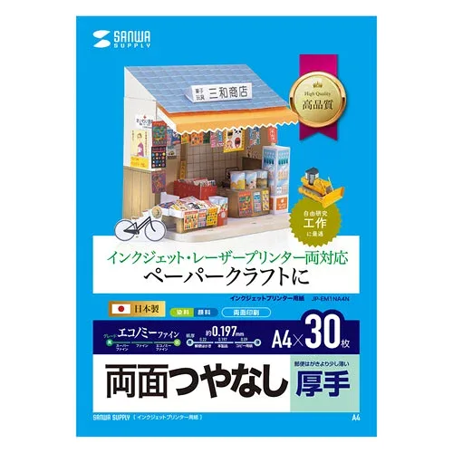 人気 おしゃれ 贈答 イベント 忘年会 定番 クリスマス プレゼント 土産 年末 正月 【10個セット】 サンワサプライ インクジェットプリンタ用紙 厚手 JP-EM1NA4NX10 | プリンター PC 関連単語 紙 対応 インク 名刺 アイロン プリント 名前 画紙 印刷紙 詰替え