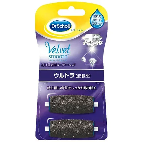 Scholl's Wellness ドクターショール ベルベットスムーズ 電動角質リムーバー ダイヤモンド リフィル ウルトラ(超粗め)2個入 drscholl01400 関連(日常 生活 暮らし グッズ 商品 アイデア 時短 便利 父の日 母の日 寒さ 対策 結婚 プレゼント)