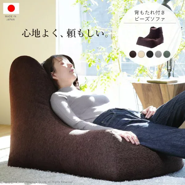 人気 おすすめ 定番 ビーズクッション ビーズソファ ソファ ローチェア 座椅子 お洒落 シンプル フィット感 ソファ ビーズクッション ローソファ 背もたれ付きビーズソファ-ファビオ カウチソファー こたつ 一人暮らし ファブリック 座椅子 コンパクト 背もたれ