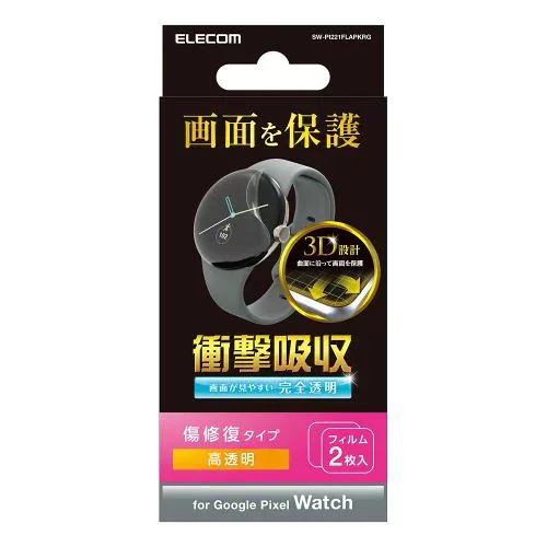2025 12月 クリスマス スマホ pc スタンド アクセサリー 部品 マウス パット WEB LAN ルーター パソコン スマートフォン スマホ デジタル関連 | エレコム TPUフィルム 衝撃吸収 指紋防止 傷リペア 高透明 SW-PI221FLAPKRG