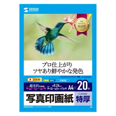 2025年 クリスマス スマホ pc パット WEB LAN ルーター パソコン スマートフォン スマホ OA機器 デジタル 情報 周辺 デジタル関連 | サンワサプライ インクジェット写真印画紙 特厚 JP-EP2NA4N