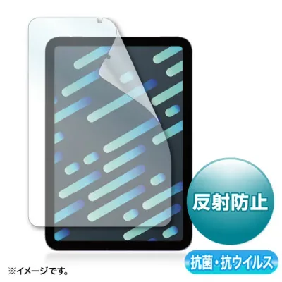 2025 クリスマス スマホ pc 機器 パーツ ケース スタンド アクセサリー 部品 マウス パット WEB LAN ルーター デジタル関連 | サンワサプライ Apple iPad mini 第6世代用抗菌 抗ウイルス反射防止フィルム LCD-IPM21ABVNG