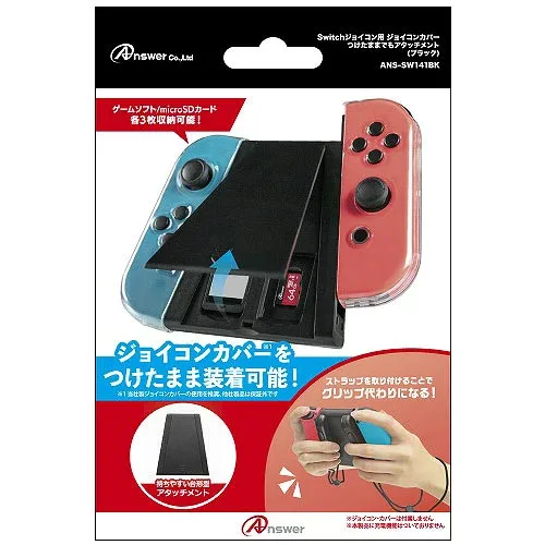 LAN デジタル パット 情報 スタンド ケース ルーター 周辺 スマホ パーツ アクセサリー デジタル関連 | アンサー Switchジョイコン用 ジョイコンカバーつけたままでもアタッチメント ブラック ANS-SW141BK御中元 文化の日 寒中見舞い 御祝返し 感謝