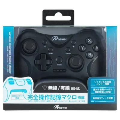 LAN デジタル パット 情報 スタンド ケース ルーター 周辺 スマホ パーツ アクセサリー デジタル関連 | アンサー Switch用 ワイヤレスコントローラ マクロマスター ブラック ANS-SW159BK敬老の日 就職 節分 卒業 成人の日 長寿祝い 出産祝い 御中元