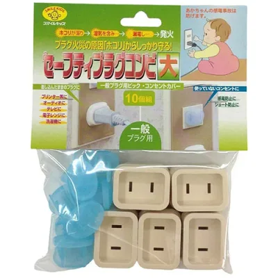 おすすめ 寒さ 対策 プレゼント 人気 贈り物 冬 ギフト 定番 手土産 卒業 入学 引越 【5セット】 スマイルキッズ セフティープラグコンビ大 10個組 AKN-1210X5 PC パソコン スマホ タブレット | 関連単語 ハブ キーボード テンキー 機器 ネット