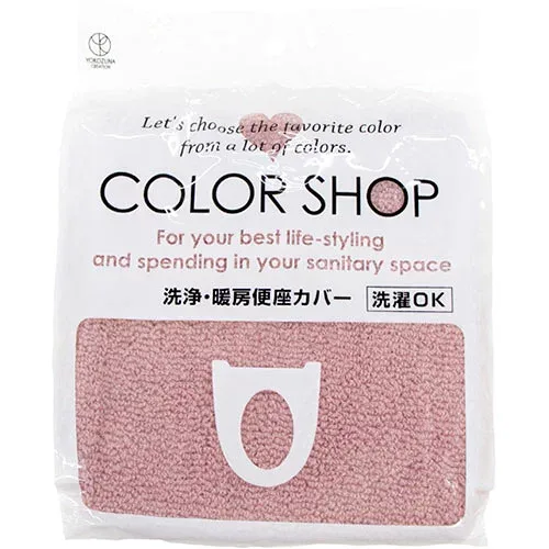 人気 おすすめ 定番 冬 新生活 ギフト 寒さ 対策 プレゼント 【5セット】 ヨコズナクリエーション カラーショップ 洗浄暖房便座カバー スモークピンク 845160X5 トイレ 便座 便器 クリーナー クリーン | 関連単語 ホルダー カバー マット 収納 掃除 踏み台