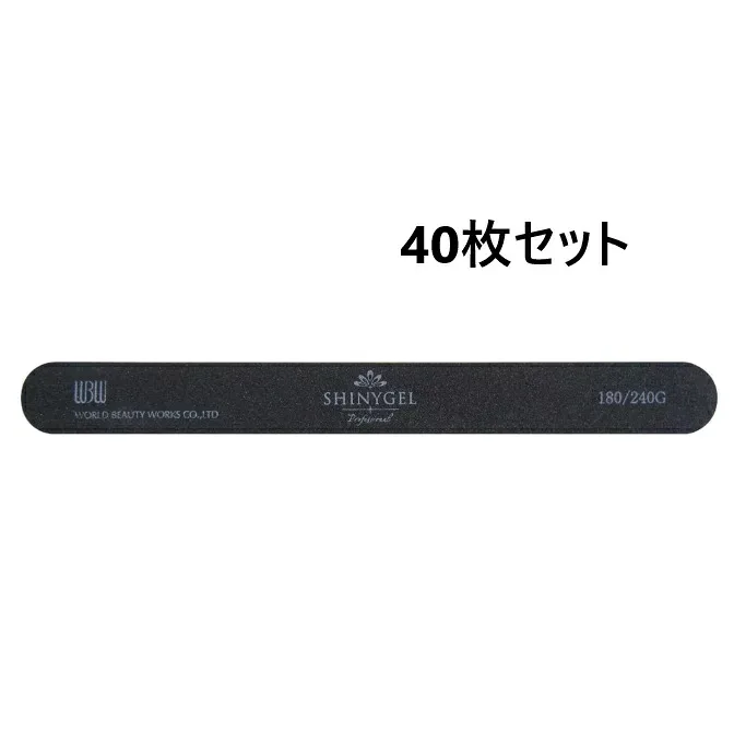 SHINYGEL professional エメリーボード 40枚セット