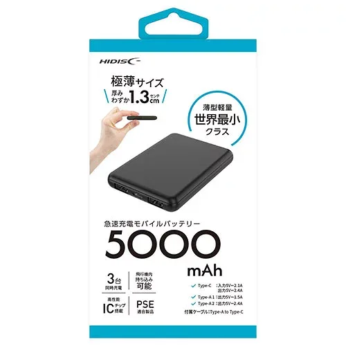 おすすめ 寒さ 対策 プレゼント 人気 贈り物 冬 ギフト 定番 手土産 卒業 入学 引越 HIDISC 空調服対応 高性能IC搭載 コンパクトモバイルバッテリー 5,000mAh ブラック HD4-MBTC5000BK ガーデニング DIY | 関連単語 錆 さび 刈込 剪定 庭 ガーデン 雑貨 棚