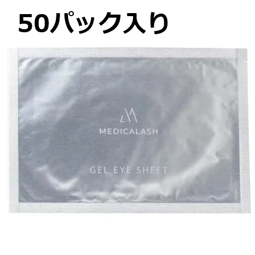 MEDICALASH 目もと用ジェルアイシート(日本製)50パック入り