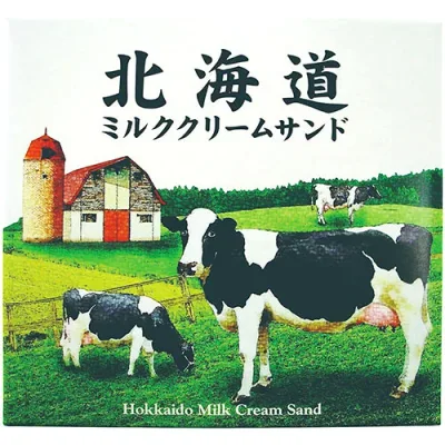 おすすめ 寒さ 対策 プレゼント 人気 贈り物 冬 ギフト 定番 手土産 卒業 入学 引越 人気 おすすめ 定番 冬 新生活 ギフト 寒さ 対策 プレゼント 【10セット】 わかさや本舗 北海道ミルククリームサンド 10個入 FUJI-910561019X10