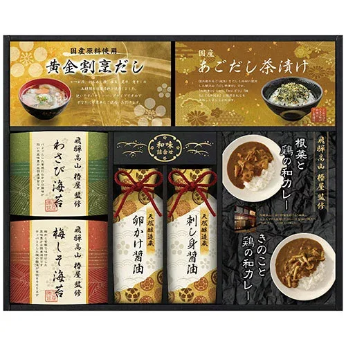おすすめ 寒さ 対策 プレゼント 人気 贈り物 冬 ギフト 定番 手土産 卒業 入学 引越 椿屋 飛騨高山「椿屋」監修 特選海苔&和味詰合せ【飛騨高山椿屋監修わさび海苔・梅しそ海苔・黄金割烹だし・あごだし茶漬け ほか】 2632-053 冠婚 葬祭 | 関連単語 内祝い