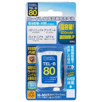 にんき 人気 おすすめ 定番 冬 春 孫 冬 新生活 ギフト 寒さ 対策 プレゼント OHM コードレス電話機用充電池 高容量タイプ TEL-B80