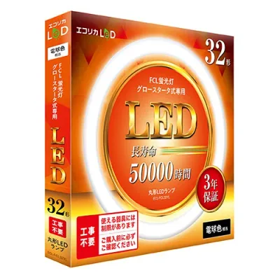 エコリカ LED蛍光灯 32型 32形 電球色(3000K) 1740lm 工事不要 おうちの照明が簡単にLEDに グロースタータ式(FCL蛍光灯専用) ECL-FCL32YL