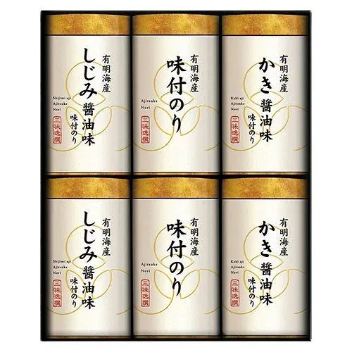 三味逸選 こだわり味付海苔詰合せ 【有明海産味付海苔・有明海産しじみ醤油味付海苔・有明海産かき醤油味付海苔(各8切16枚)×各2】 B2103088 ギフト お歳暮 お中元 お祝い 見舞い | 関連単語 母の日 土産 香典 贈り物 誕生日 プレゼント 御祝 バラエティ