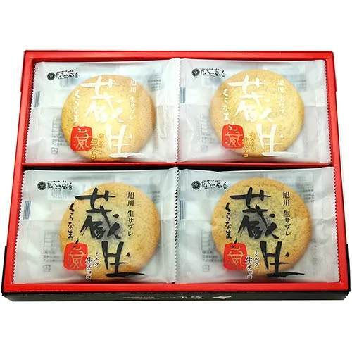 人気 おすすめ 定番 冬 新生活 ギフト 寒さ 対策 プレゼント ロバ菓子司 TheSun蔵人 蔵生詰合せ16枚入 【蔵生ミルク生チョコ・蔵生ホワイト生チョコ/各8枚】 FUJI-855400001 食品 佃煮 詰合せ セット ギフト | 関連単語 梅 米粉 米 醤油 みそ汁 漬物 お菓子