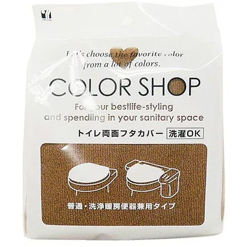 おすすめ 寒さ 対策 プレゼント 人気 贈り物 冬 ギフト 定番 手土産 卒業 入学 引越 ヨコズナクリエーション カラーショップ 兼用フタカバー ブラウン 828774 関連(地震 グッズ 転倒 防災 用品 安全 グッズ 避難 火災 固定)