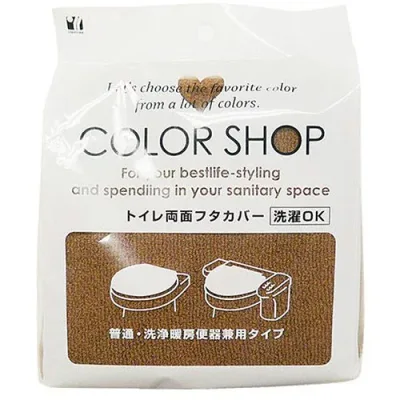 おすすめ 寒さ 対策 プレゼント 人気 贈り物 冬 ギフト 定番 手土産 卒業 入学 引越 ヨコズナクリエーション カラーショップ 兼用フタカバー ブラウン 828774 関連(地震 グッズ 転倒 防災 用品 安全 グッズ 避難 火災 固定)