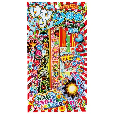おすすめ 寒さ 対策 プレゼント 人気 贈り物 冬 ギフト 定番 手土産 卒業 入学 引越 【10セット】 若松屋 けむり少なめパチパチ花火NO.200 煙が少なくて安心 どこでも楽しめるパチパチ花火セット ATC21973X10 ゲーム おもちゃ 本 | 関連単語 可愛い スタンプ