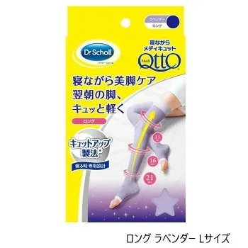 レキッドベンキーザー 寝ながらメディキュット ロング ラベンダー Lサイズ 1足 健康 美容 介護 | 関連単語 ジェル ローラー リストアップ スチーマー 服 エプロン 風呂 椅子 スリッパ パジャマ 長寿 運動 コスメ クリーム ハブラシ 子供 大人 靴下 足 疲れ