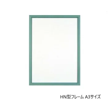 にんき 人気 おすすめ 定番 冬 春 孫 冬 新生活 ギフト 寒さ 対策 プレゼント A.P.J. 木製フレーム HN型フレーム A3サイズ(297×420mm) ブルー・1000014267