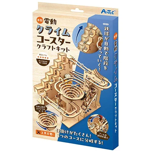 ARTEC 木製電動クライムコースター 階段を駆け上がる いろいろな動きが楽しめる木製電動コースター ATC58926