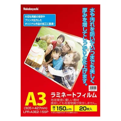 ナカバヤシ ラミネートフィルムE2 150μm 20枚入 A3サイズ 水や汚れを防いでいつまでも美しく LPR-A3E2-15SP 人気 おすすめ 文具 筆記 備品| 関連単語 ボールペン 万年筆 カッター テープフ ァイル 封筒 はさみ ビジネス鉛筆 ペン 絵具 セット シャープペン 絵の具