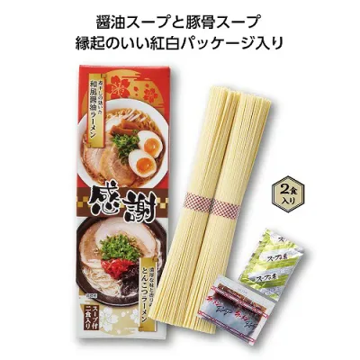 【10/10日限定 全品ポイント2倍】 感謝紅白ラーメン2食入【50個】34994【同梱不可】注文日より一週間程かかります