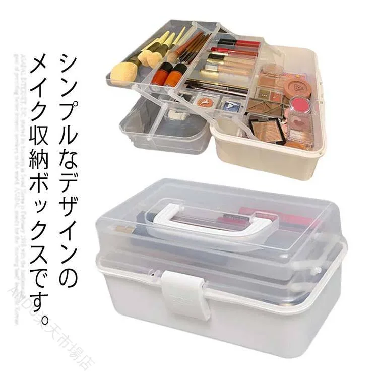 メイクボックス 化粧品収納 大容量 持ち運び 半透明 3段式 多機能 おしゃれ 防塵 蓋付き 収納ケース 小物入れ コスメ収納 化粧品入れ ト