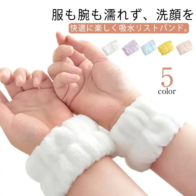ふわふわ 吸水 2ペアセット 袖 手洗い シュシュ 腕ひじ 洗顔 水伝い防止 腕 服 水 防止 バンド お風呂あがり マイクロファイバー 吸水リ