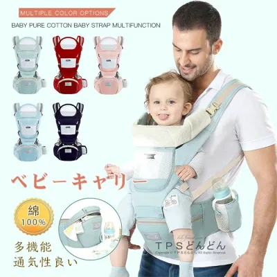 ベビーキャリー 抱っこひも 赤ちゃん ベビー抱っこ紐 ヒップシート付き ベビーキャリア ポータブル着脱式シート 通気性良い 対面抱き