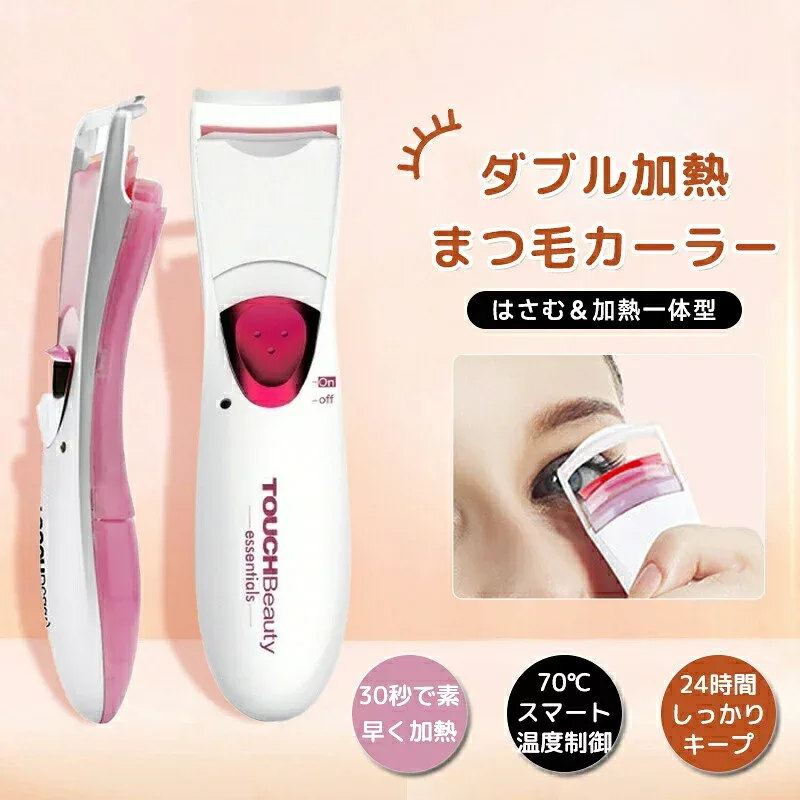 【約70℃恒温で根元から上向き】電熱ホットビューラー まつ毛カーラー まつげカーラー 挟むタイプ 電池式 二重ヒーター 軽量コンパクト 持ち運び 旅行 初心者 メイク ポイント消化 プレゼント ギフト 人気 おすすめ 新生活 母の日 父の日 誕生日
