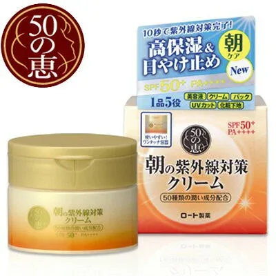 50の恵 朝の紫外線対策クリーム SPF50+/PA++++ 90g *ロート製薬/美容液・クリーム・パック・UVカット・化粧下地の5つの役割/50種類の潤い成分/スキンケアとUV対策が1度に完了/UVクリーム/しっかり紫外線対策/コラーゲン/ヒアルロン酸Na/CoQ10