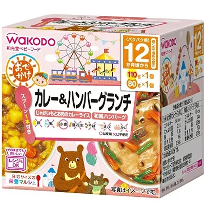 ビッグサイズの栄養マルシェ おでかけカレー&ハンバーグランチ 110g+80g *アサヒグループ食品 12ヶ月/「じゃがいもとお肉のカレーライス」と「和風ハンバーグ」の詰め合わせ