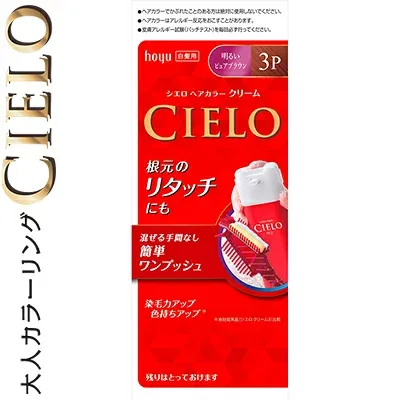 シエロ ヘアカラーEXクリーム 3P 明るいピュアブラウン 40g+40g *医薬部外品 ホーユー/生え際もムラなく染め上げる/おしゃれな白髪染め/しっかり染まって自然にツヤめく滑らかな髪/色長持ち/混ぜる手間なし/簡単ワンプッシュクリーム/CIERO ヘアカラー 白髪染め 白髪隠し