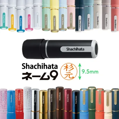シヤチハタ ネーム9 別注品 シャチハタ 正規品 Xスタンパー オーダー メイド 注文 ネーム印 9.5mm サイズ 認印 ハンコ スタンプ 印鑑 シャチハタ印鑑 インク補充 可能 おしゃれ 95周年 100周年 100年 記念 記念カラー 限定 限定カラー 激安 おすすめ 送料無料 fs