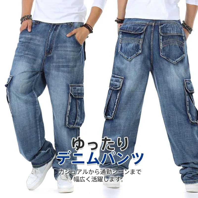 デニムパンツ メンズ バギーカーゴジーンズ ヒップホップ ストリート ヒップホップ ルーズワイド 多ポケット 履き心地 ダンス アウトドア カジュアル