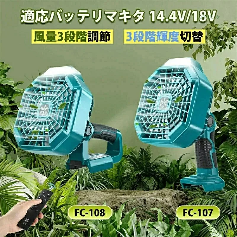 卓上扇風機 充電式USB小型扇風機静音オフィスコードレス ミニ扇風機 折りたたみ 風量3段階調節 首振 LEDライト付きリモコン 付きマキタ14.4/18Vバッテリ対応宅内/オフィス/車の中/洗面所/トイレにも/キャンプ使用可能