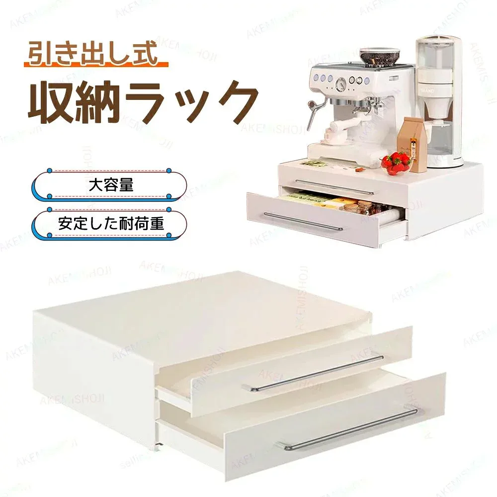 収納ラック 卓上 卓上収納ラック コーヒー収納ラック 家電下ラック 収納ケース 引き出し収納ラック キッチン収納ラック 引き出し 収納 キッチン収納 電気ケトル ポット コーヒーメーカー ティーバッグ コーヒーカプセル