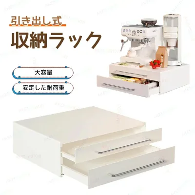 収納ラック 卓上 卓上収納ラック コーヒー収納ラック 家電下ラック 収納ケース 引き出し収納ラック キッチン収納ラック 引き出し 収納 キッチン収納 電気ケトル ポット コーヒーメーカー ティーバッグ コーヒーカプセル