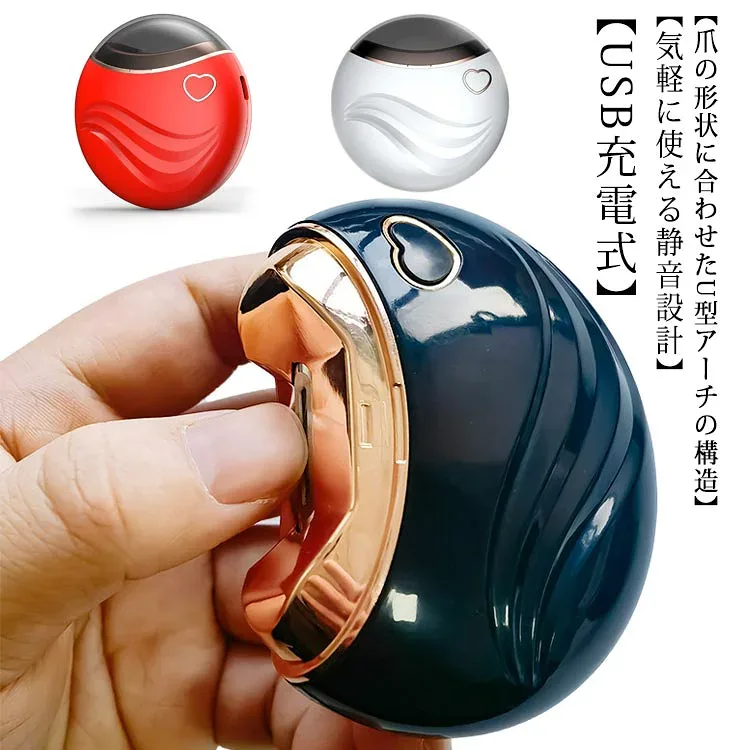 新作! 電動爪切り 爪削り 電動爪削り 爪切り 電動爪切り 足 電動爪やすり 電動爪切り機 自動爪切り 電動爪削り器 電動ネイルケア USB充電式 爪ヤスリ 二段階スピード 爪磨き 爪ケア 安心/安全 低騒音ネイル 男女兼用 お子様/お年寄り向け 送料無料