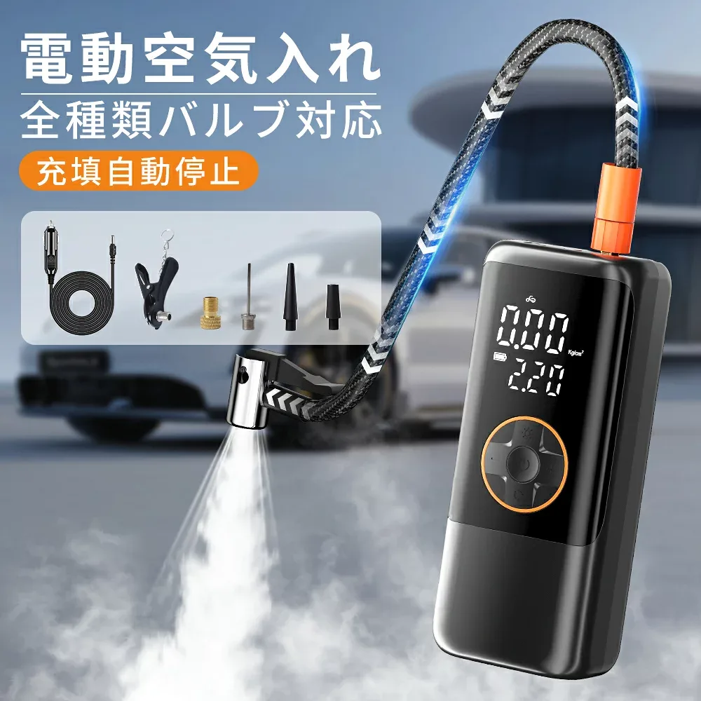 【先着破格400OFF⇒最安3130円!✨利便性の進化】エアーポンプ 空気入れ 電動 自動車 自転車 ママチャリ 6000mAh 自動停止 エアポンプ 空気入れ 充電式 小型軽量 コードレス バイク サイクル 車 オートバイエアポンプ 浮き輪 ボール 仏式 英式 米式 コンパクト