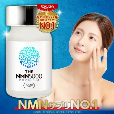 【楽天ランキングNO.1!】 NMN サプリ 5,000mg 日本製 臨床試験済み 30日分 薬剤師監修 純度99%以上 NMNサプリ NMNサプリメント エイジングケア 美容サプリ 腸まで届く小型特殊カプセル THE NMN5000プレミアム nmn TOKYOサプリ