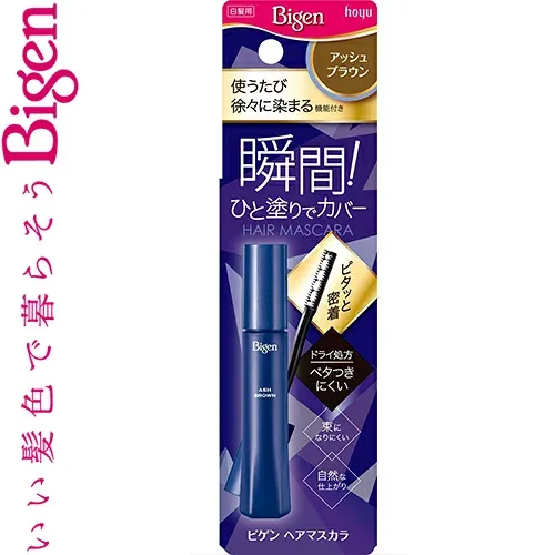 ビゲン ヘアマスカラ アッシュブラウン 15mL *ホーユー/ひと塗りでサッ!っと白髪が隠せる/スポンジが髪にピタッと密着/使うたび徐々に白髪が染まる/続けて約2~4回の使用で白髪が目立ちにくくなります/ドライ/自然な仕上がり