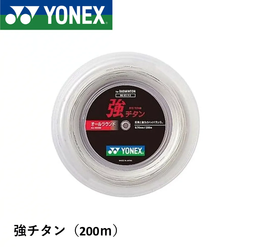 ヨネックス YONEX バドミントンストリング ガット キョウチタン(200M) BG65T-2 バドミントン